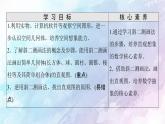 高中数学新人教B版必修第四册 第11章 11.1.1空间几何体与斜二测画法 课件