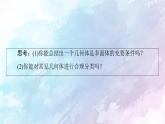 高中数学新人教B版必修第四册 第11章 11.1.3多面体与棱柱 课件