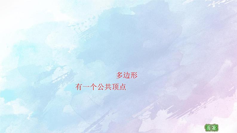 高中数学新人教B版必修第四册 第11章 11.1.4棱锥与棱台 课件06