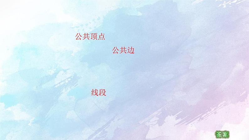 高中数学新人教B版必修第四册 第11章 11.1.4棱锥与棱台 课件07