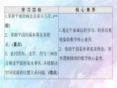 高中数学新人教B版必修第四册 第11章 11.2平面的基本事实与推论 课件