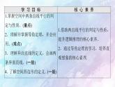 高中數(shù)學(xué)新人教B版必修第四冊 第11章 11.3.1平行直線與異面直線 課件