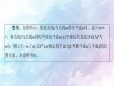 高中数学新人教B版必修第四册 第11章 11.3.3平面与平面平行 课件