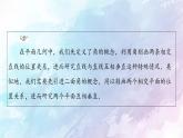 高中数学新人教B版必修第四册 第11章 11.4.2平面与平面垂直 课件