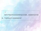 高中数学新人教B版 选择性必修第一册 第1章1.2.4二面角 同步课件