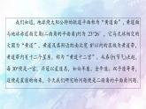 高中数学新人教B版 选择性必修第一册 第1章1.2.4二面角 同步课件