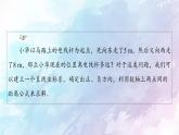 高中数学新人教B版 选择性必修第一册 第2章2.1坐标法 同步课件