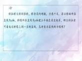 高中数学新人教B版 选择性必修第一册 第2章2.2.2直线的方程 同步课件
