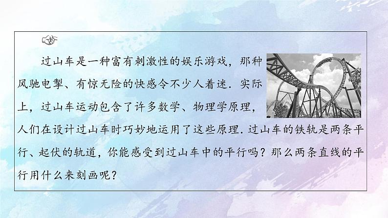高中数学新人教B版 选择性必修第一册 第2章2.2.3两条直线的位置关系 同步课件04