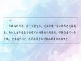 高中數(shù)學(xué)新人教B版 選擇性必修第一冊(cè) 第2章2.2.4點(diǎn)到直線的距離 同步課件