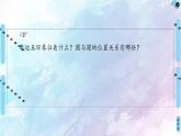 高中数学新人教B版 选择性必修第一册 第2章2.3.4圆与圆的位置关系 同步课件