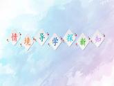 高中数学新人教B版 选择性必修第一册 第2章2.4曲线与方程 同步课件