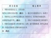 高中数学新人教B版 选择性必修第一册 第2章2.6.1双曲线的标准方程 同步课件