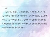 高中数学新人教B版 选择性必修第一册 第2章2.6.2双曲线的几何性质 同步课件