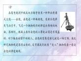 高中数学新人教B版 选择性必修第一册 第2章2.7.1抛物线的标准方程 同步课件