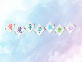 高中数学新人教B版 选择性必修第一册 第2章2.7.2抛物线的几何性质 同步课件