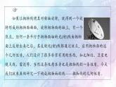 高中数学新人教B版 选择性必修第一册 第2章2.7.2抛物线的几何性质 同步课件