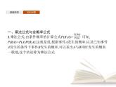 高中数学新人教B版选择性必修第二册 第四章 4.1.2 独立性与条件概率的关系 4.1.3 独立性与条件概率的关系 课件
