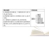 高中数学新人教B版选择性必修第三册 第五章 5.1.1 数列的概念 课件