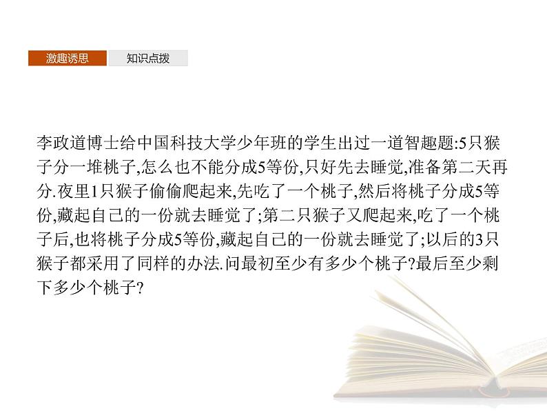 高中数学新人教B版选择性必修第三册 第五章 5.1.1 数列的概念 课件03