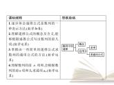 高中数学新人教B版选择性必修第三册 第五章 5.1.2 数列中的递推 课件