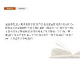 高中数学新人教B版选择性必修第三册 第五章 5.1.2 数列中的递推 课件