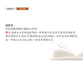 高中数学新人教B版选择性必修第三册 第五章 5.1.2 数列中的递推 课件