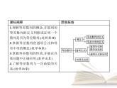 高中数学新人教B版选择性必修第三册 第五章 5.2.1 等差数列 课件