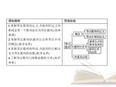 高中数学新人教B版选择性必修第三册 第五章 5.3.1 等比数列 课件