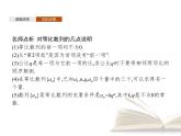 高中数学新人教B版选择性必修第三册 第五章 5.3.1 等比数列 课件