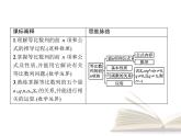 高中数学新人教B版选择性必修第三册 第五章 5.3.2 等比数列的前n项和 课件