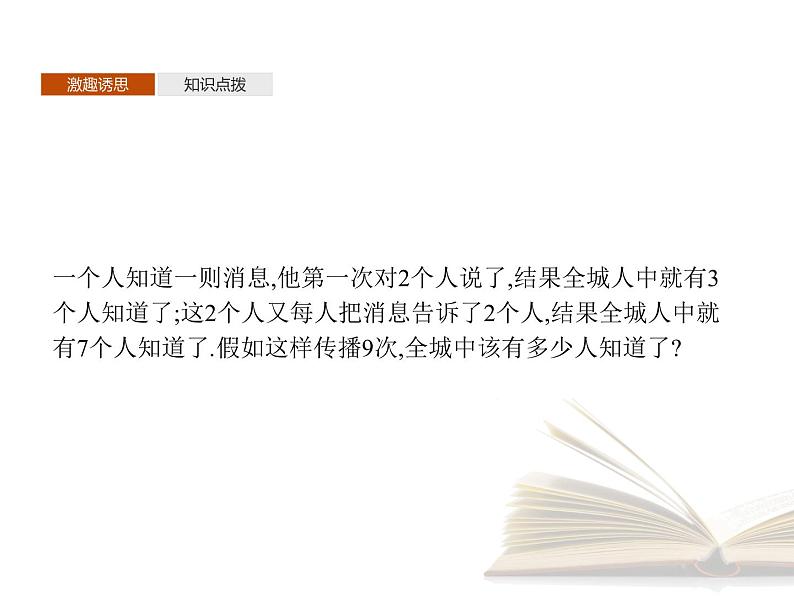 高中数学新人教B版选择性必修第三册 第五章 5.3.2 等比数列的前n项和 课件03