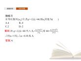 高中数学新人教B版选择性必修第三册 第五章 5.3.2 等比数列的前n项和 课件