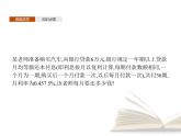 高中數(shù)學(xué)新人教B版選擇性必修第三冊(cè) 第五章 5.4 數(shù)列的應(yīng)用 課件