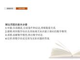 高中數(shù)學(xué)新人教B版選擇性必修第三冊(cè) 第五章 5.4 數(shù)列的應(yīng)用 課件