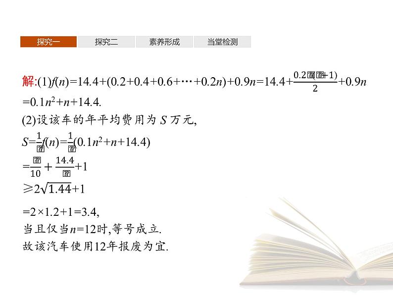 高中数学新人教B版选择性必修第三册 第五章 5.4 数列的应用 课件07