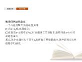 高中数学新人教B版选择性必修第三册 第五章 5.5 数学归纳法 课件