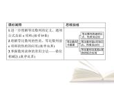 高中数学新人教B版选择性必修第三册 第五章 习题课 等比数列习题课 课件