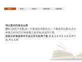 高中数学新人教B版选择性必修第三册 第五章 习题课 等比数列习题课 课件