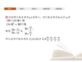 高中数学新人教B版选择性必修第三册 第五章 习题课 等比数列习题课 课件