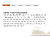 高中数学新人教B版选择性必修第三册 第五章 习题课 等比数列习题课 课件