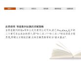 高中数学新人教B版选择性必修第三册 第五章 习题课 等差数列习题课 课件