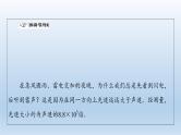 6.1.4 数乘向量 6.1.5 向量的线性运算 课件 高中数学新人教B版必修第二册