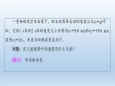 6.1.4 数乘向量 6.1.5 向量的线性运算 课件 高中数学新人教B版必修第二册