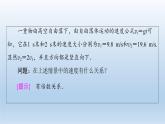 6.1.4 数乘向量 6.1.5 向量的线性运算 课件 高中数学新人教B版必修第二册