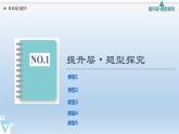 第4章章末综合提升 课件 高中数学新人教B版必修第二册
