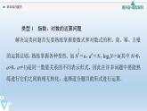 第4章章末综合提升 课件 高中数学新人教B版必修第二册