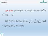 第4章章末综合提升 课件 高中数学新人教B版必修第二册