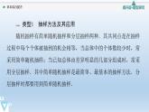 第5章章末綜合提升 課件 高中數學新人教B版必修第二冊