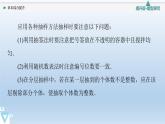 第5章章末綜合提升 課件 高中數學新人教B版必修第二冊